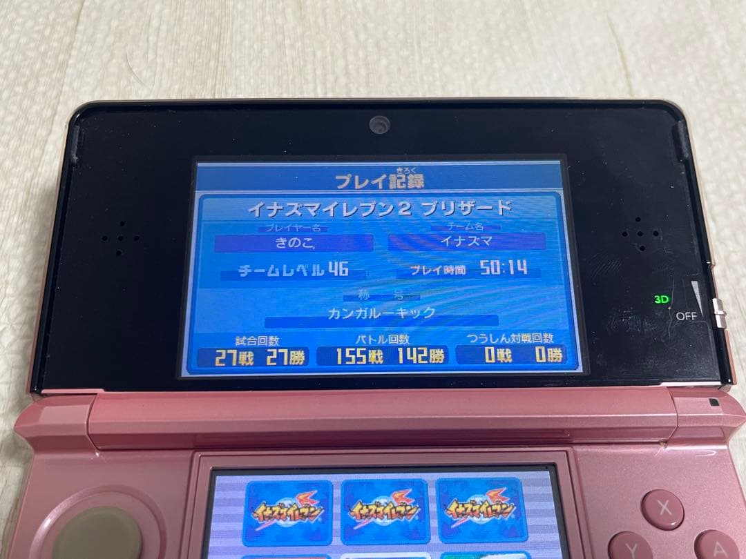 3DS イナズマイレブン1・2・3 円堂守伝説