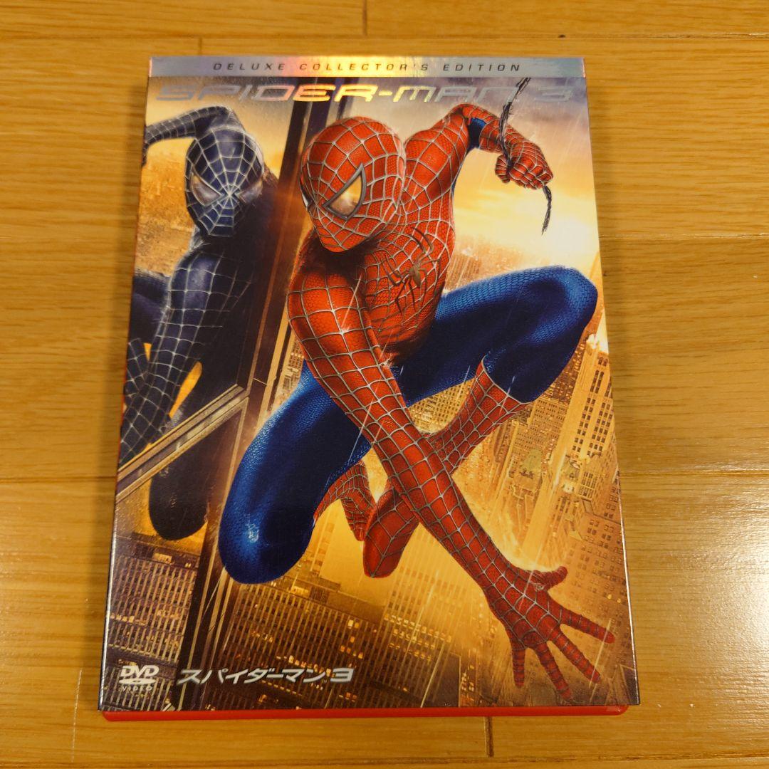 スパイダーマン DELUXE EDITION DVD ３セット