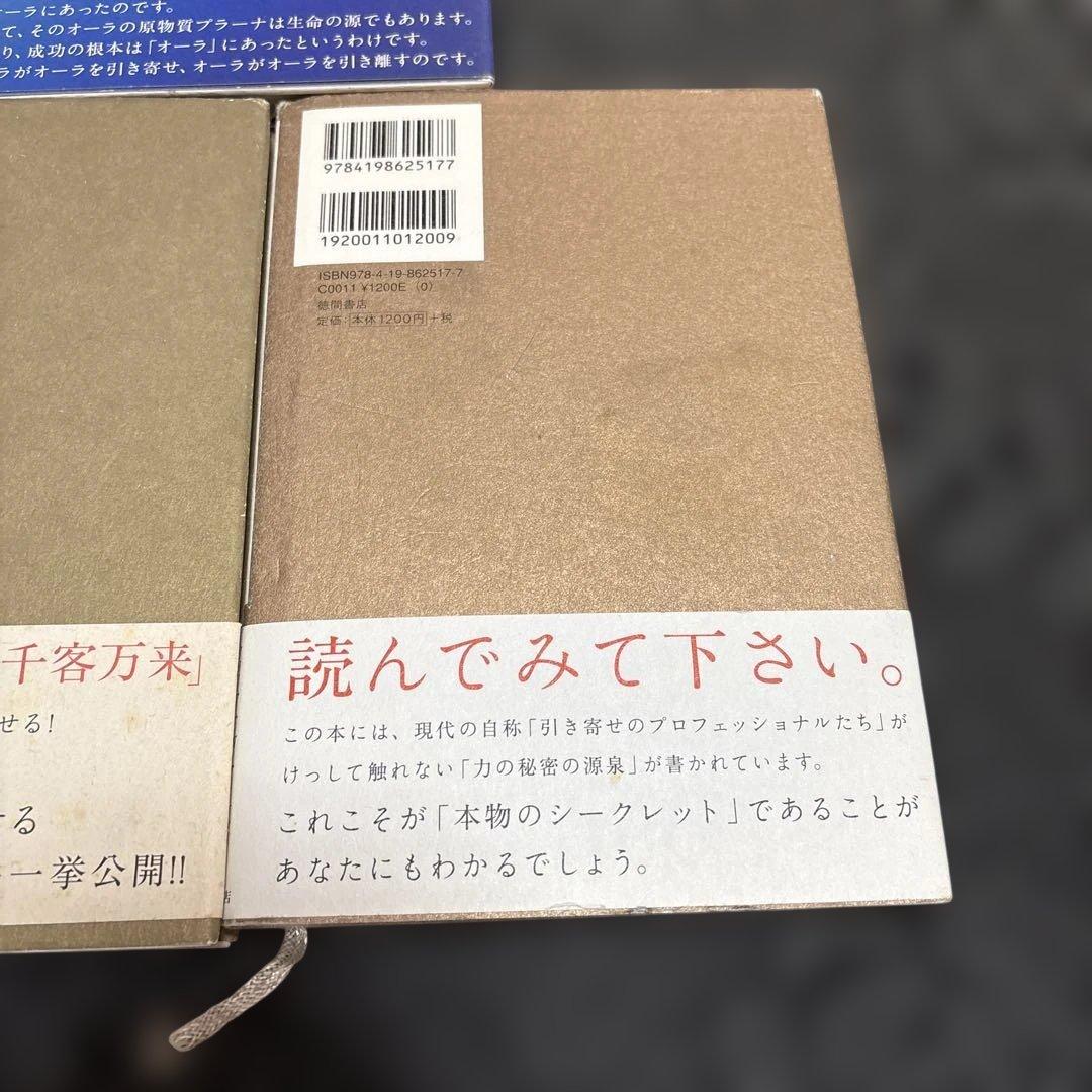 ウィリアム・W・アトキンソン　秘技キバリオン＆エメラルドタブレット　など4冊