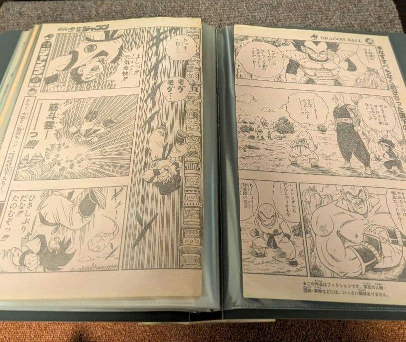 少年ジャンプ　 ドラゴンボール 当時物切り抜きファイリングコレクション整理