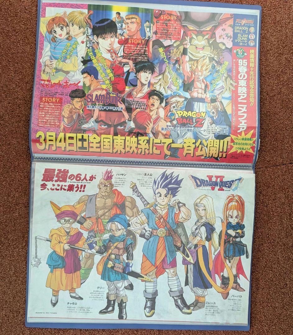 少年ジャンプ　 ドラゴンボール 当時物切り抜きファイリングコレクション整理