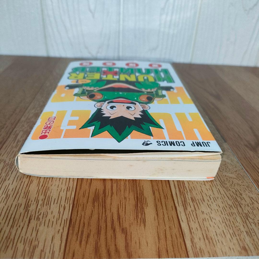 【激レア】HUNTER×HUNTER 1巻初版 レア本 希少