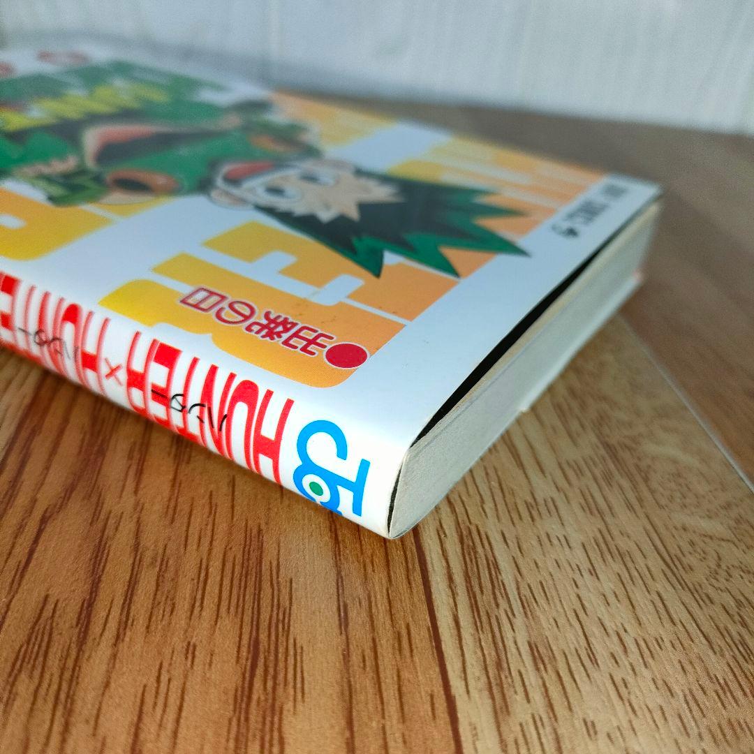 【激レア】HUNTER×HUNTER 1巻初版 レア本 希少