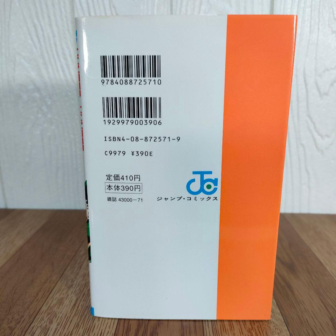 【激レア】HUNTER×HUNTER 1巻初版 レア本 希少