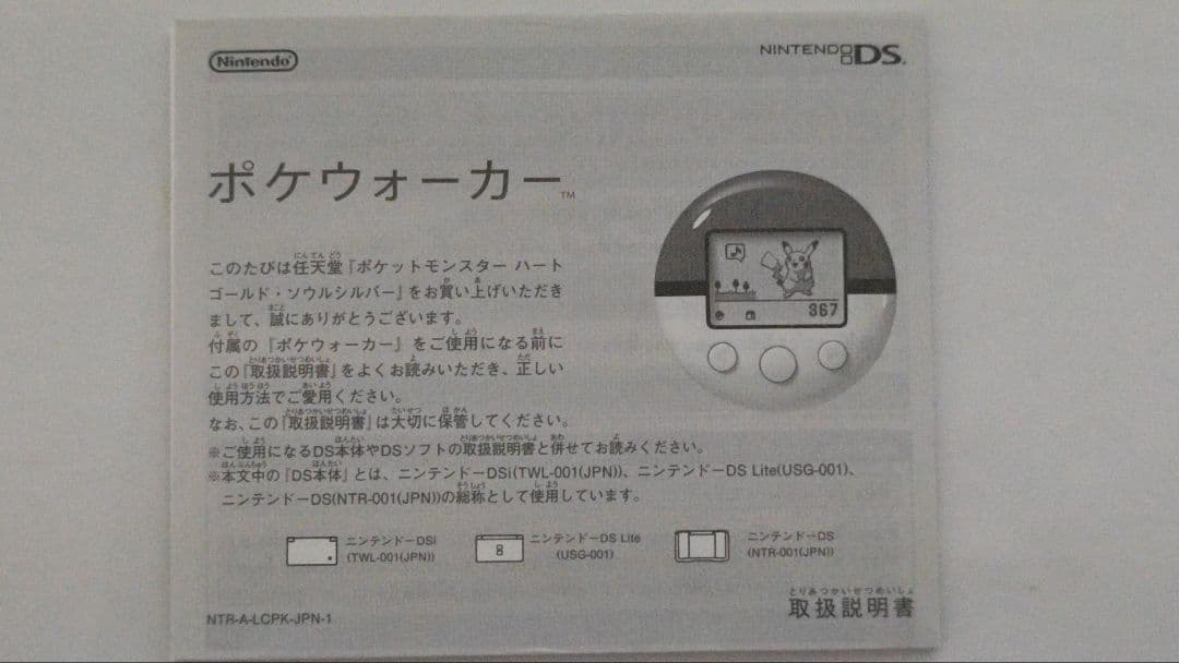 ポケットモンスター 銀 ニンテンドーDSソフト