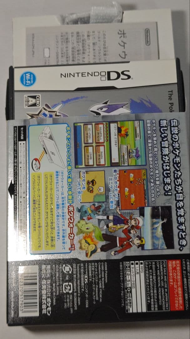 ポケットモンスター 銀 ニンテンドーDSソフト