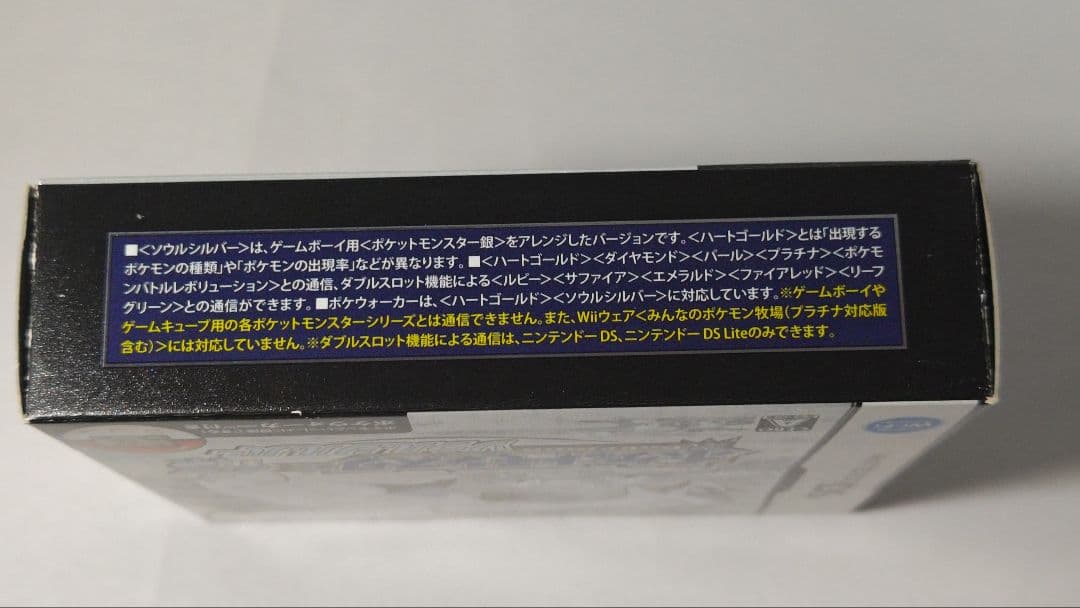 ポケットモンスター 銀 ニンテンドーDSソフト