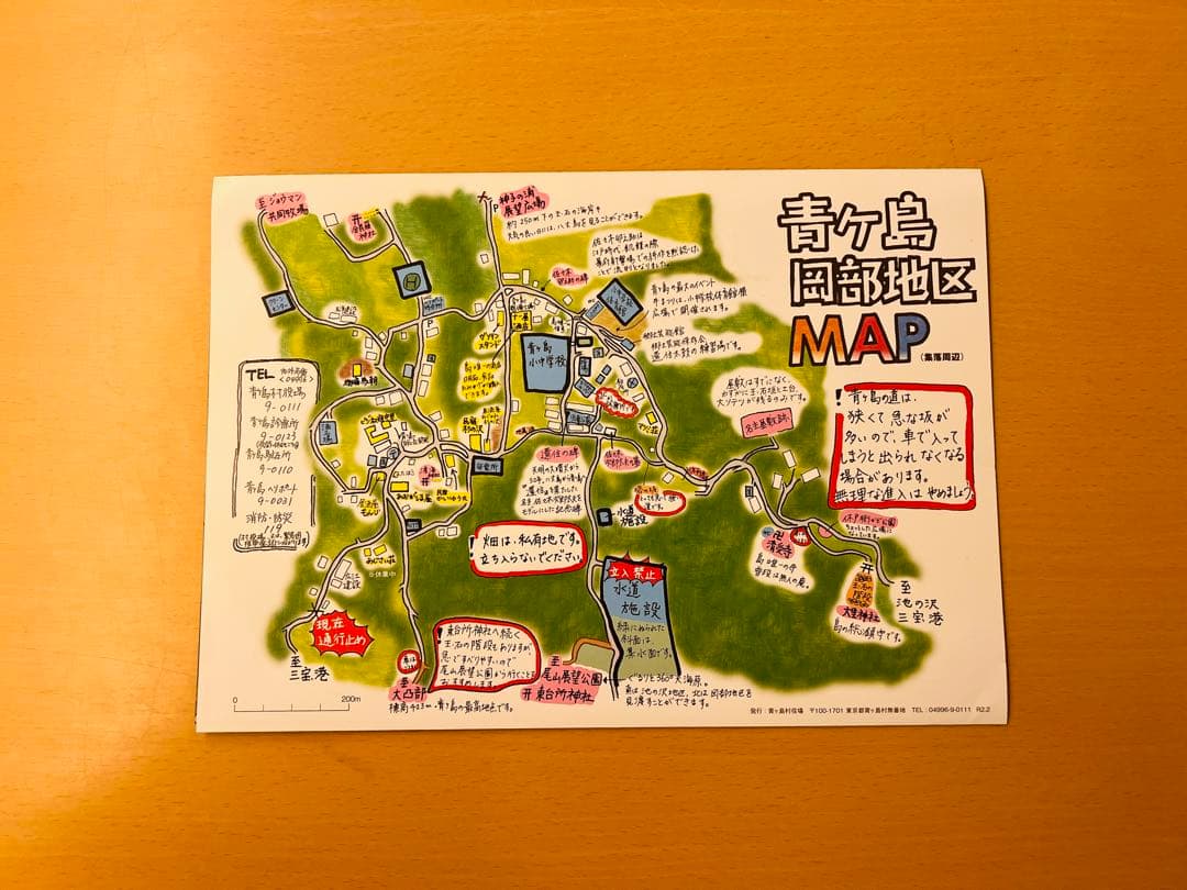 青ヶ島のガイドマップ