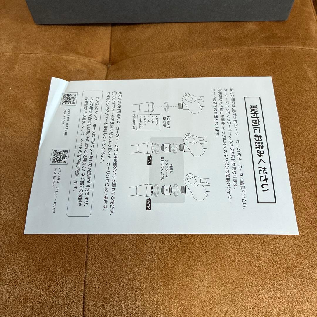 【美品】Mirable zero シャワーヘッド ウルトラファインミスト