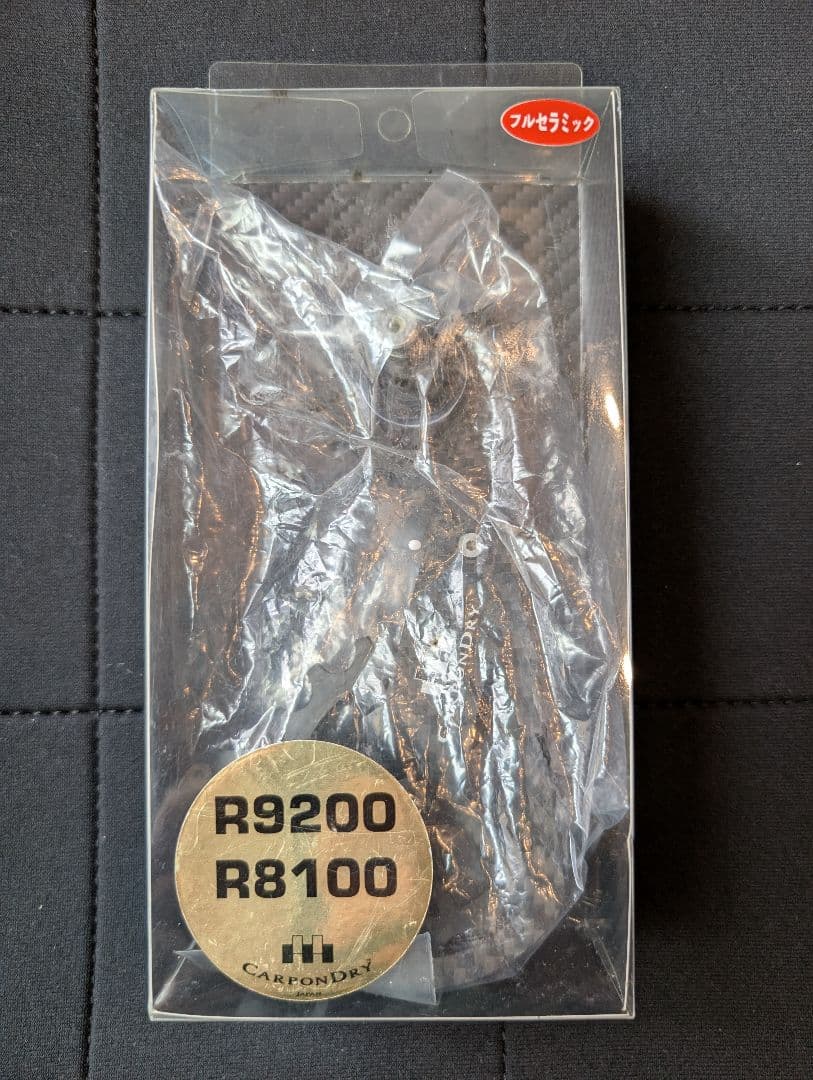 カーボンドライジャパン CDJ V3 PLUS ビッグプーリー フルセラ