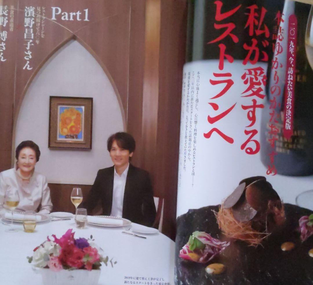 家庭画報 2019年12月号　美しい日本の文房具