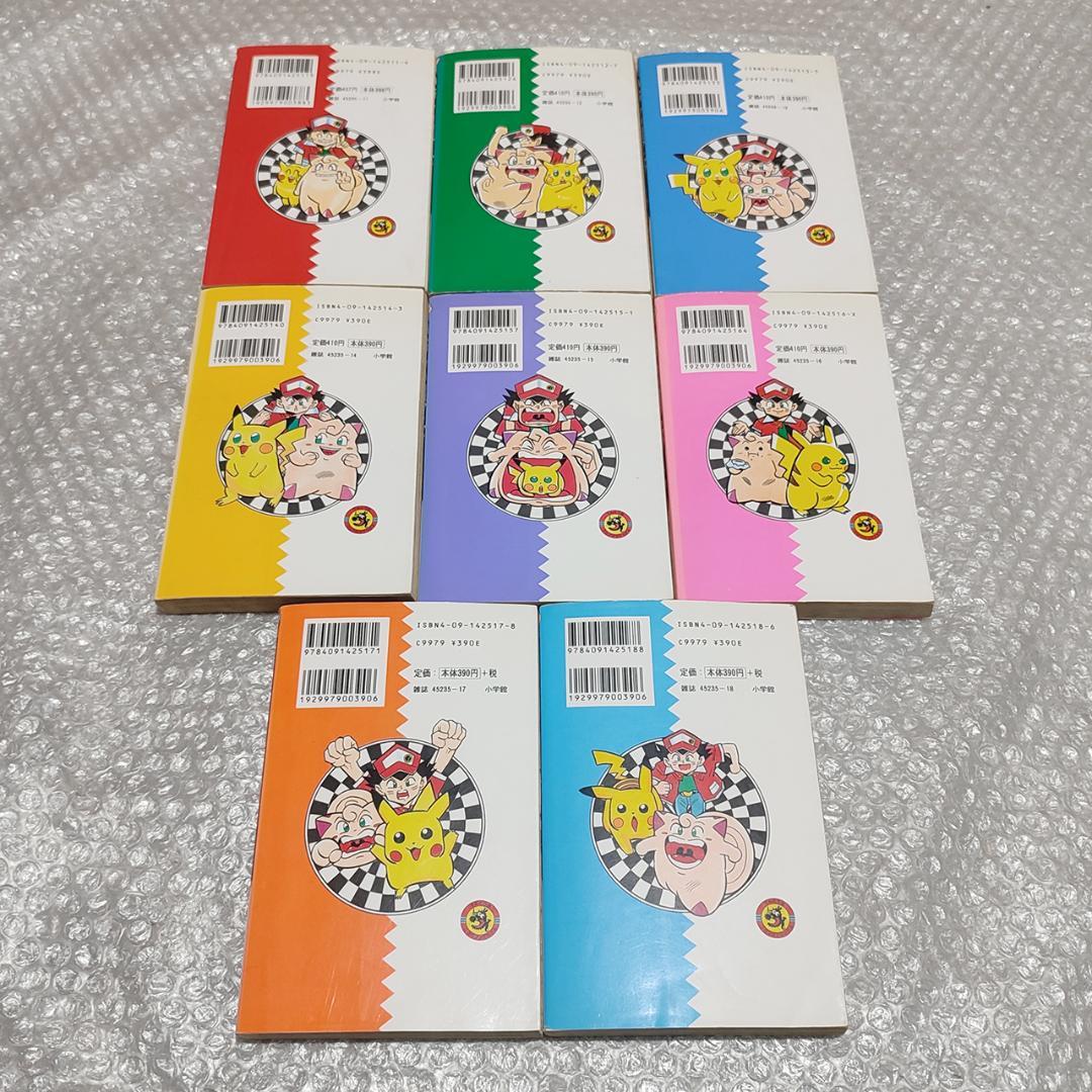 【初版 多数】ポケットモンスター 1～8巻 セット てんとう虫コロコロコミックス