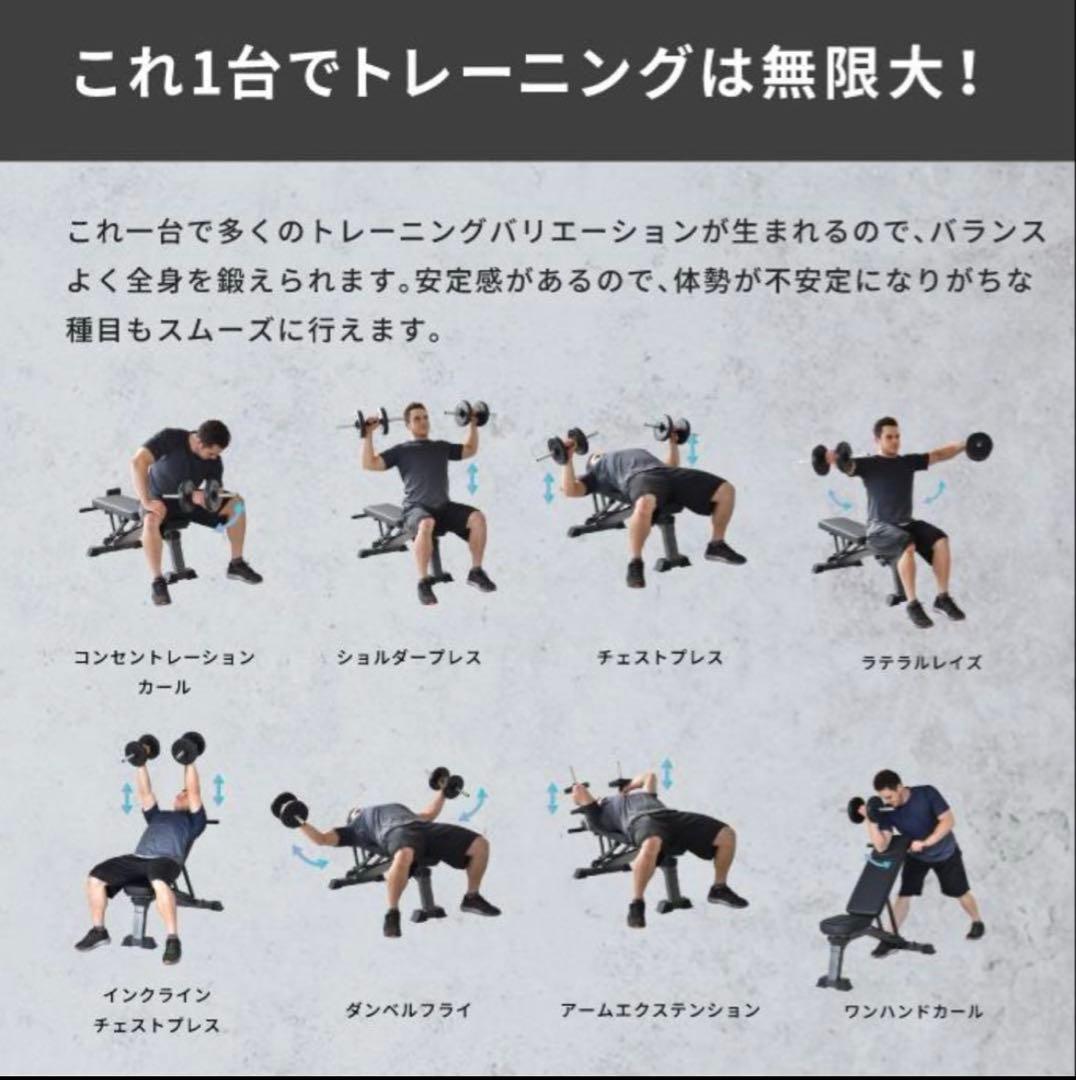 3WAY インクラインベンチ