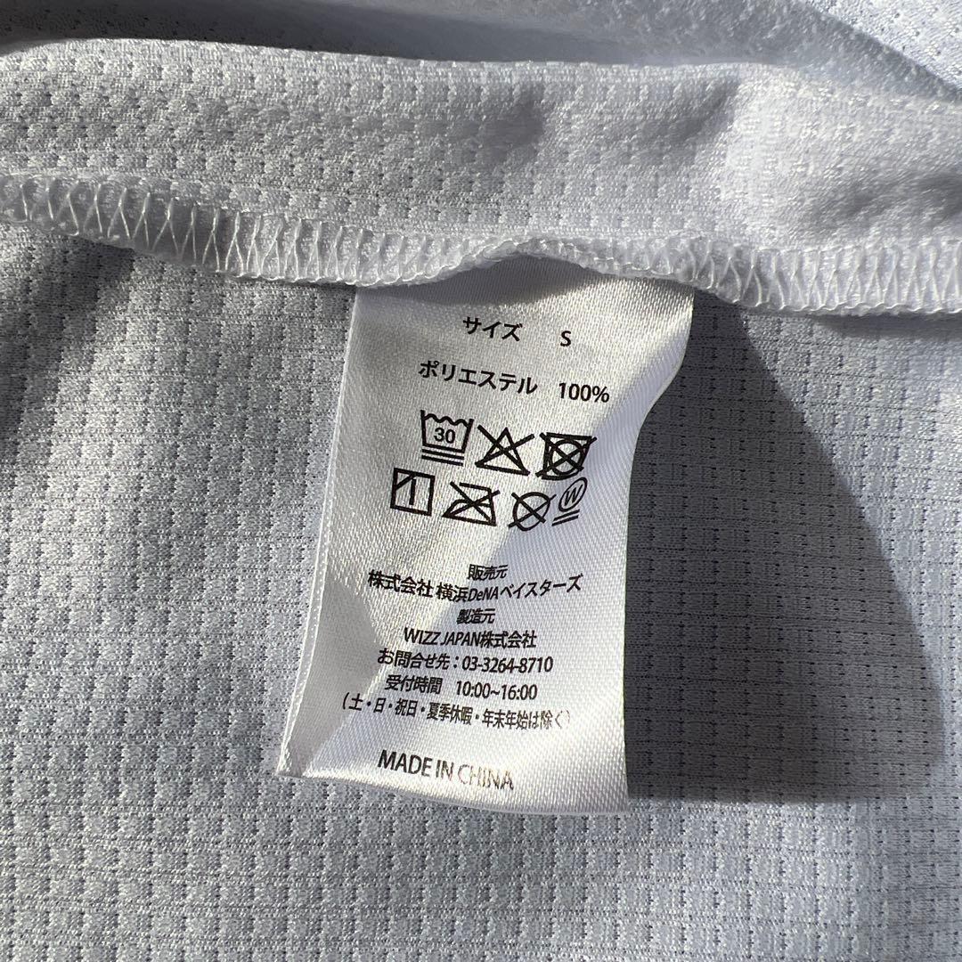 横浜DeNAベイスターズ ユニフォーム 牧秀悟 Sサイズ