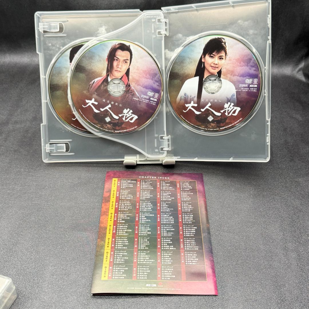 流星剣侠伝 大人物 DVD-BOX ニコラス・ツェー 主演 国内正規品