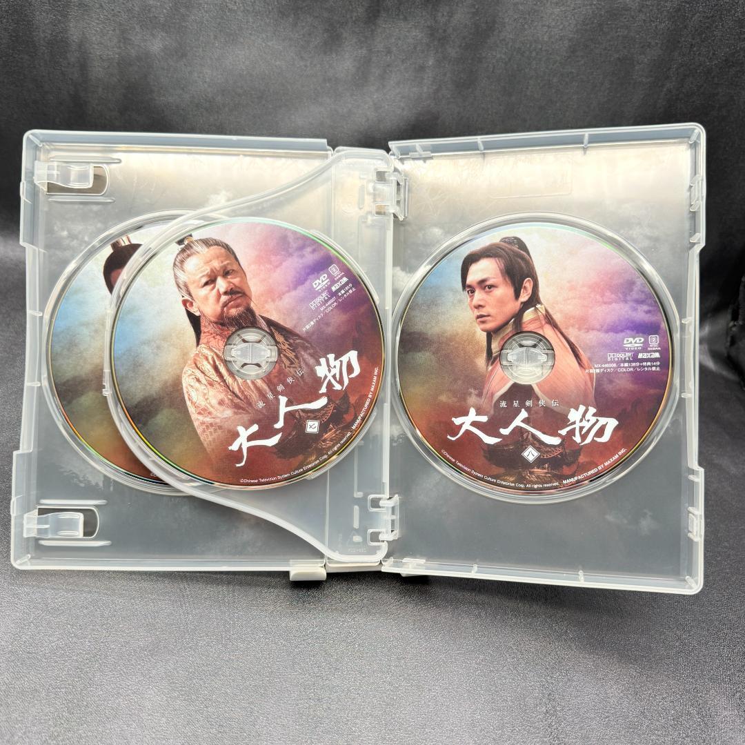 流星剣侠伝 大人物 DVD-BOX ニコラス・ツェー 主演 国内正規品