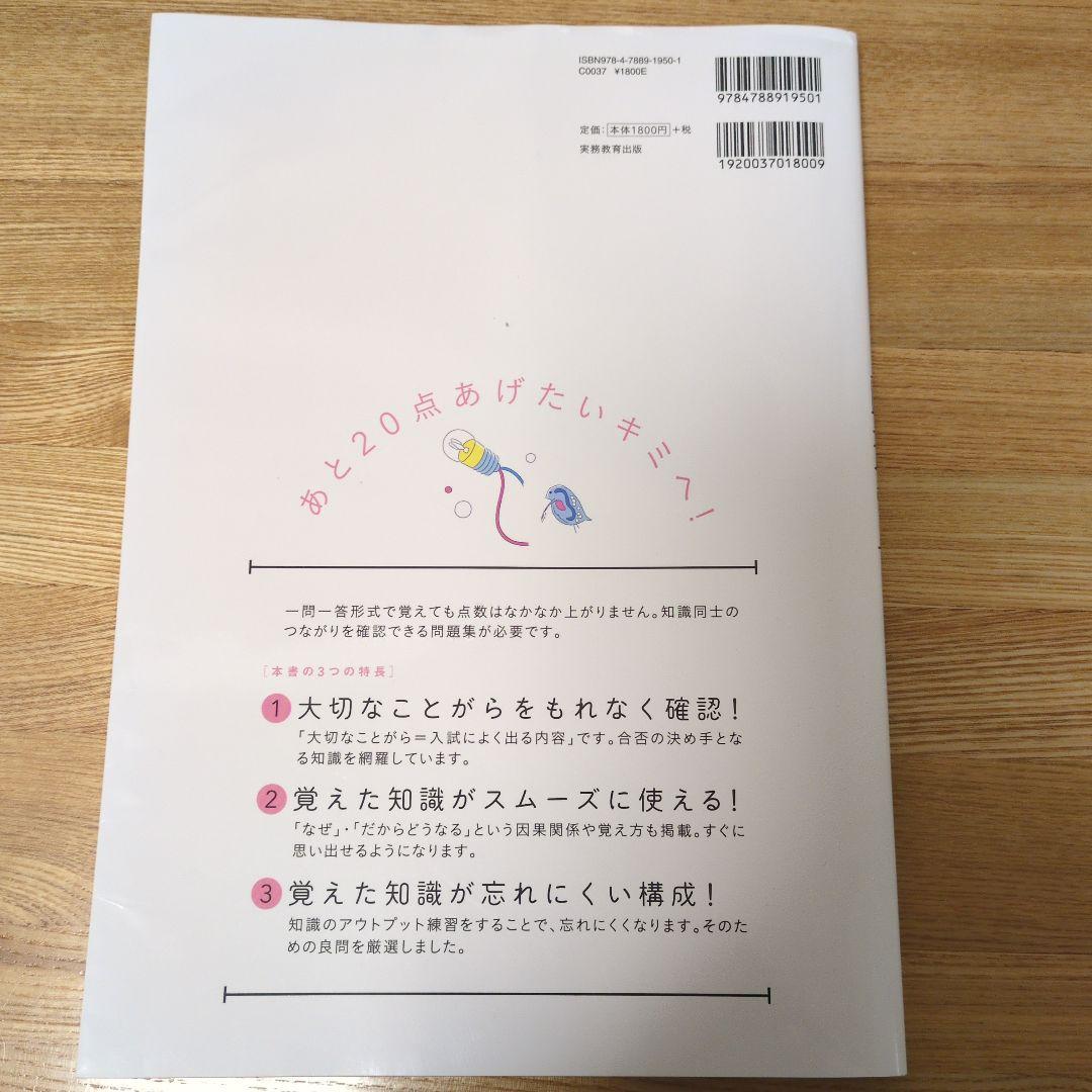 中学受験 すらすら解ける魔法ワザ 算数・理科　7冊セット