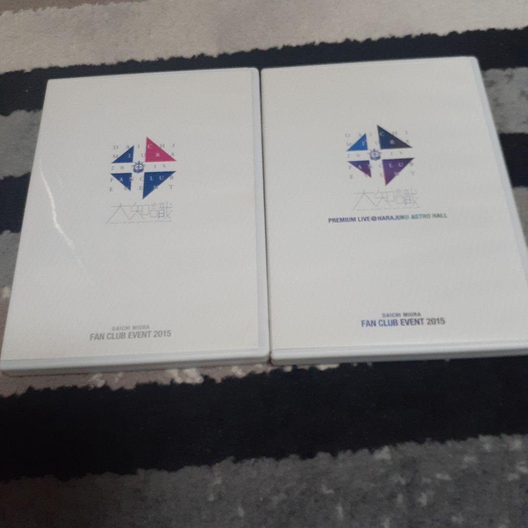 ★最終値下げ【FC限定】三浦大知FAN CLUB EVENT DVDおまとめ6枚