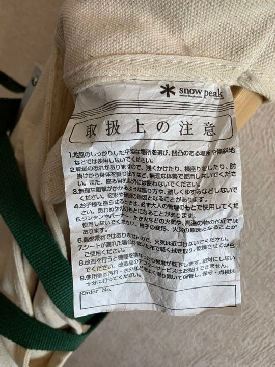 Take!チェア ロング