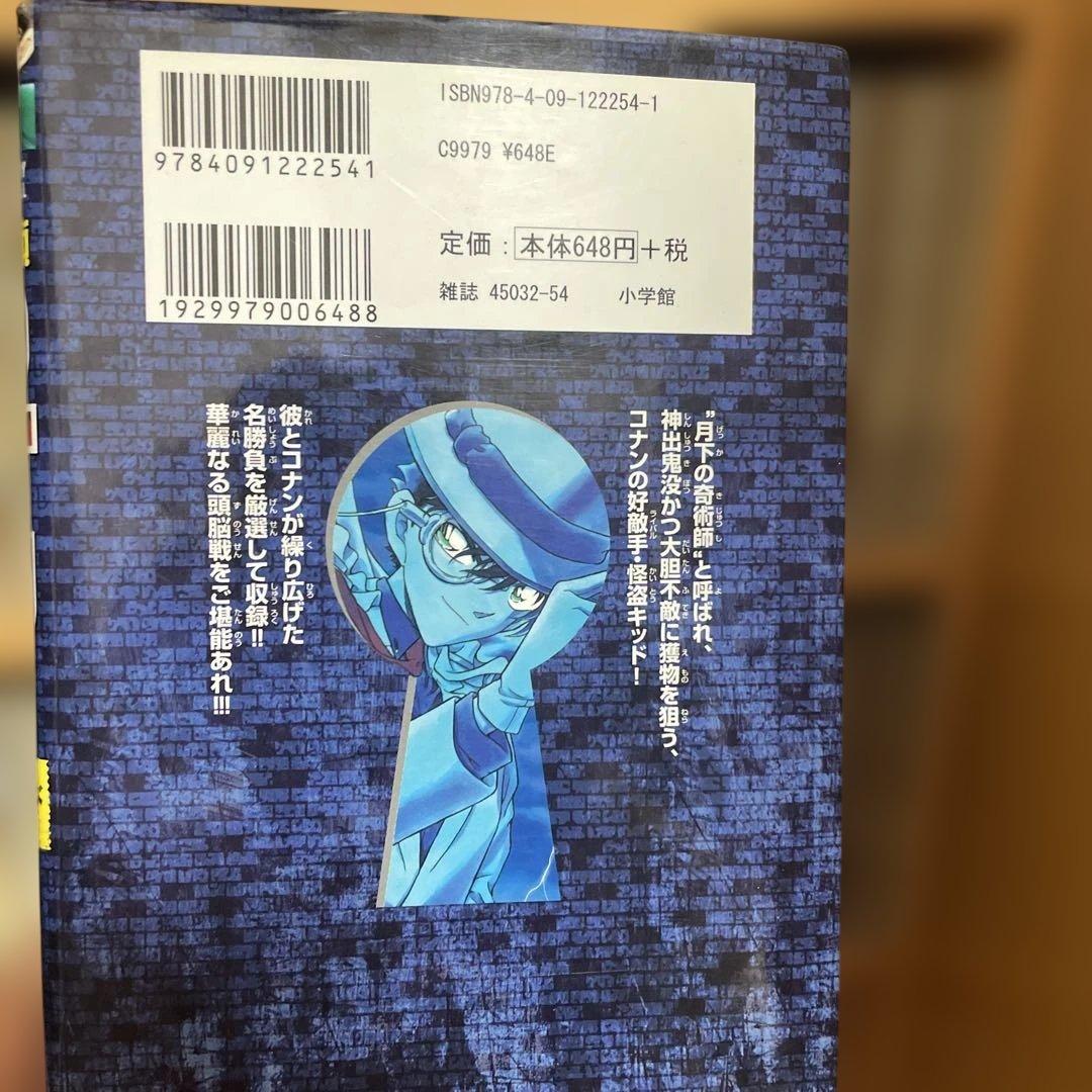 huyu名探偵コナンコミックス1〜90巻　 劇場版コミックス1冊おまけ付き