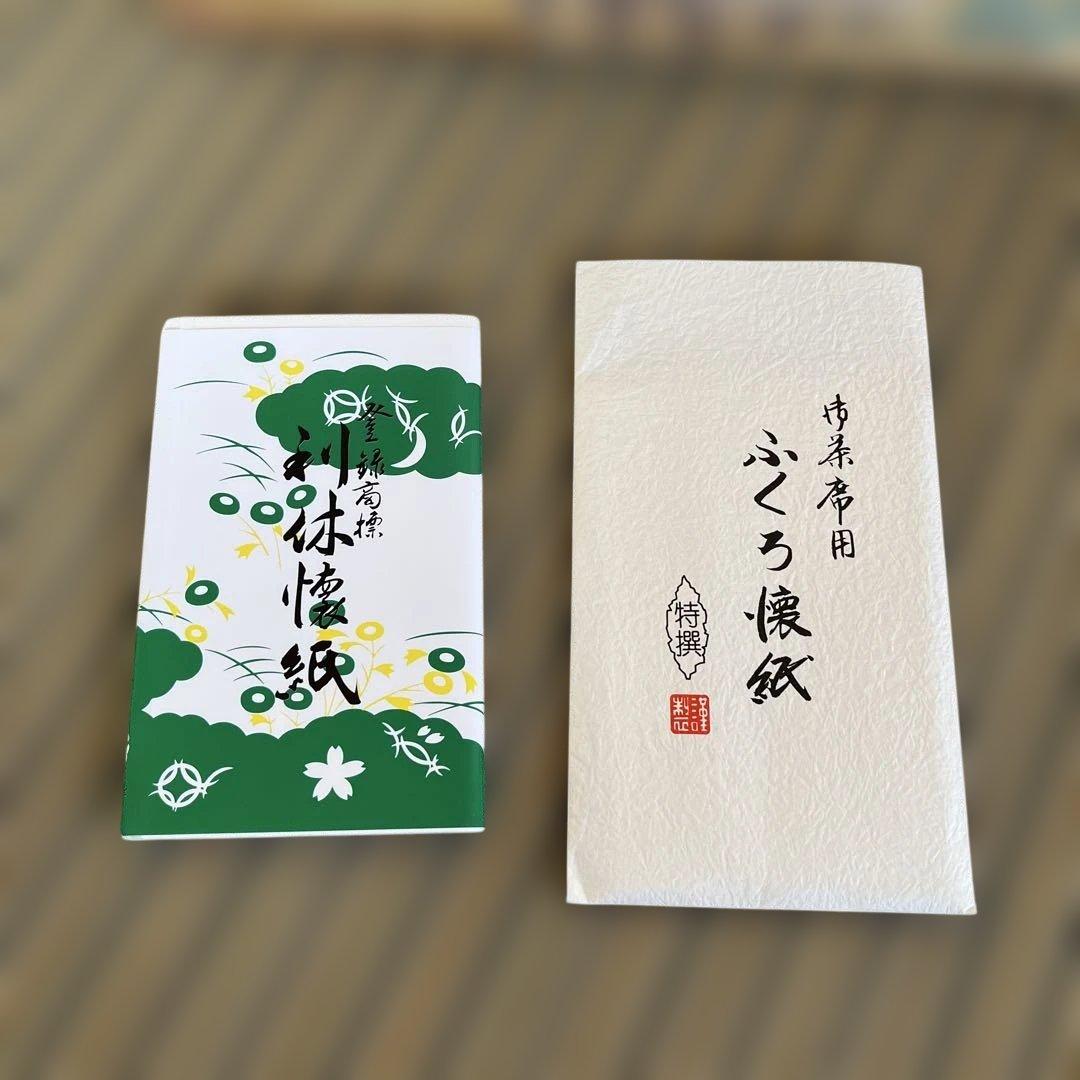 美品　名物裂の利休バッグ　懐紙二つお付けします