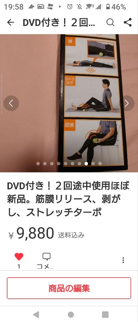 楽天¥11,488自宅でストレッチターボセットメーカー取寄新品筋膜リリース