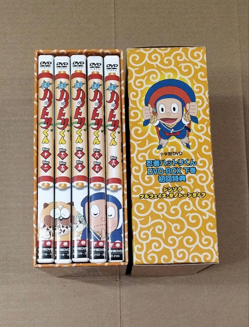 忍者ハットリくん DVD-BOX 下巻 初回特典フィギュア付