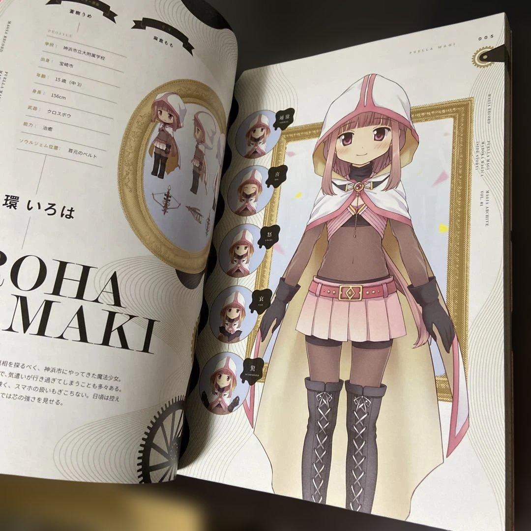 マギアレコード 設定資料集 01 02