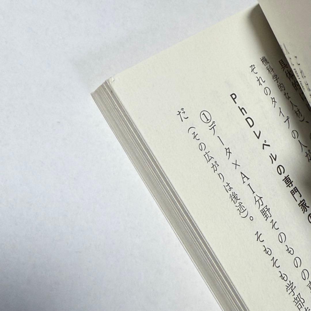 【自己啓発本 10冊セット】 ゼロ秒思考、アドラー、人は話し方が9割 など