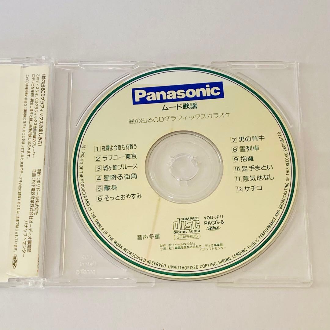 カラオケCD ケース付き