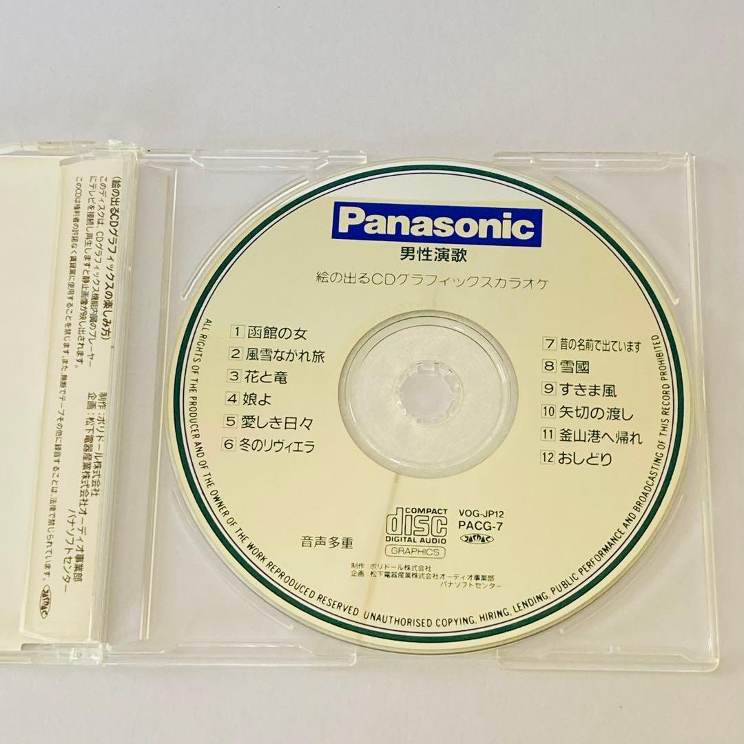 カラオケCD ケース付き