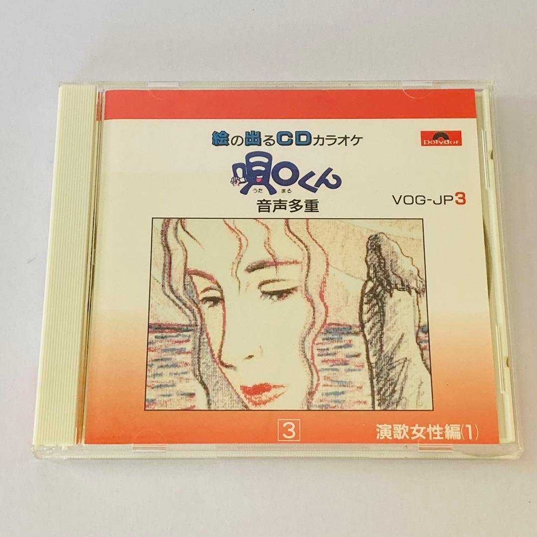 カラオケCD ケース付き