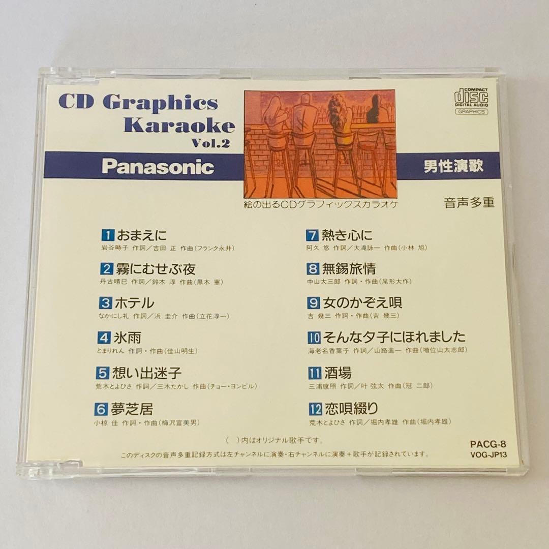 カラオケCD ケース付き