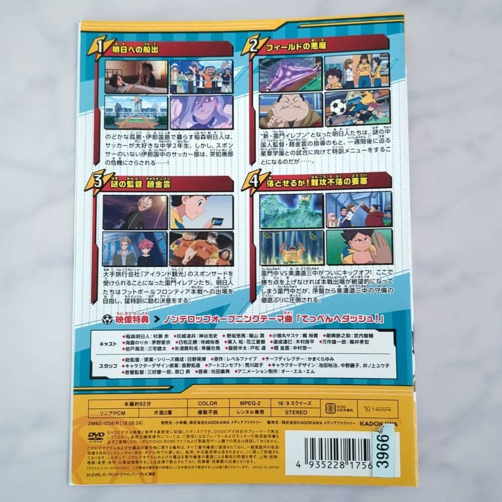 イナズマイレブン アレスの天秤 / オリオンの刻印 全20巻セット DVD