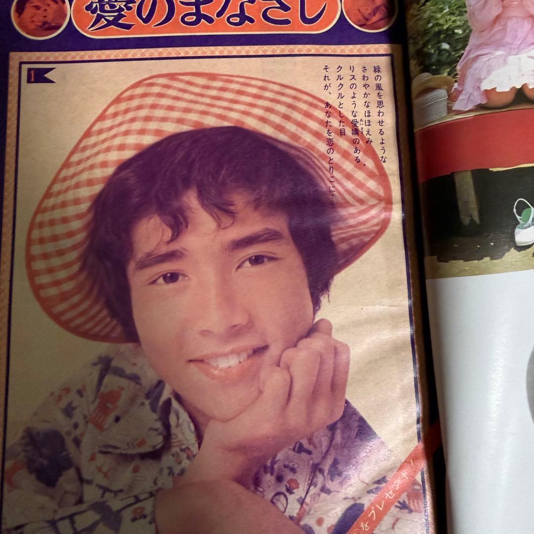 女学生の友　Jotomo 昭和レトロ　1973年【昭和48年】5月号