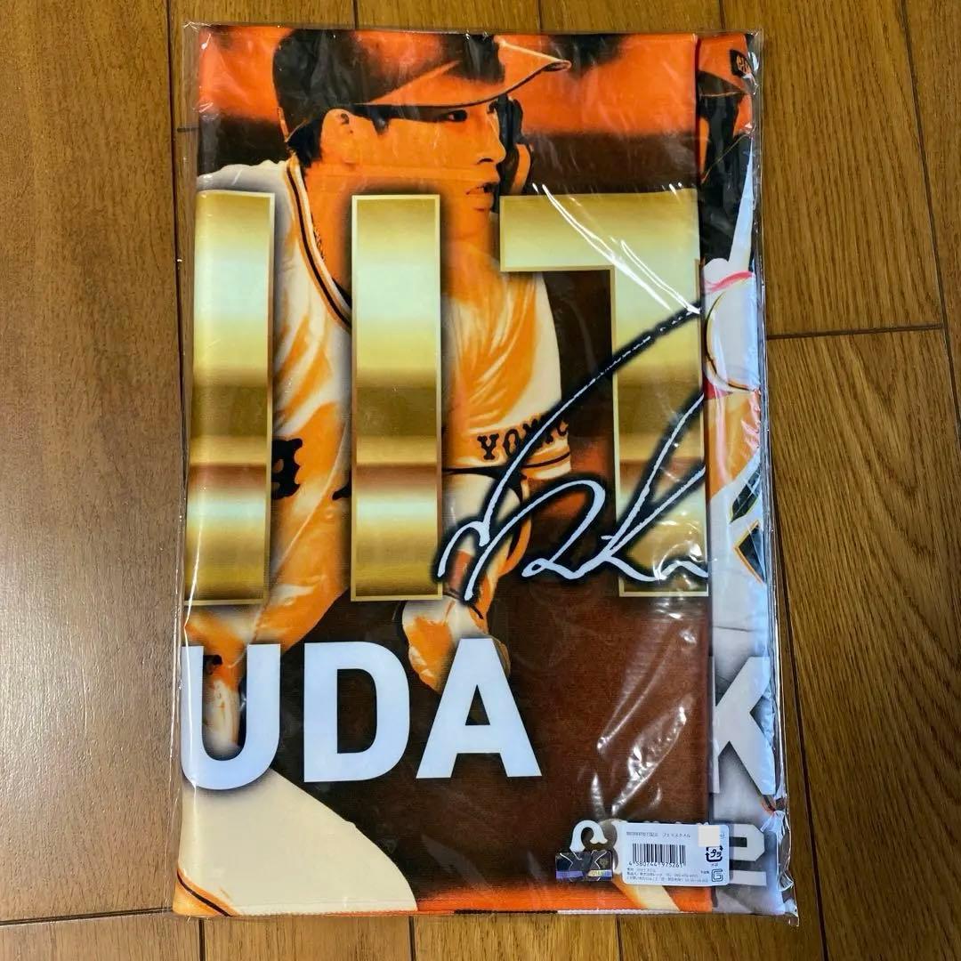 増田陸　タオル