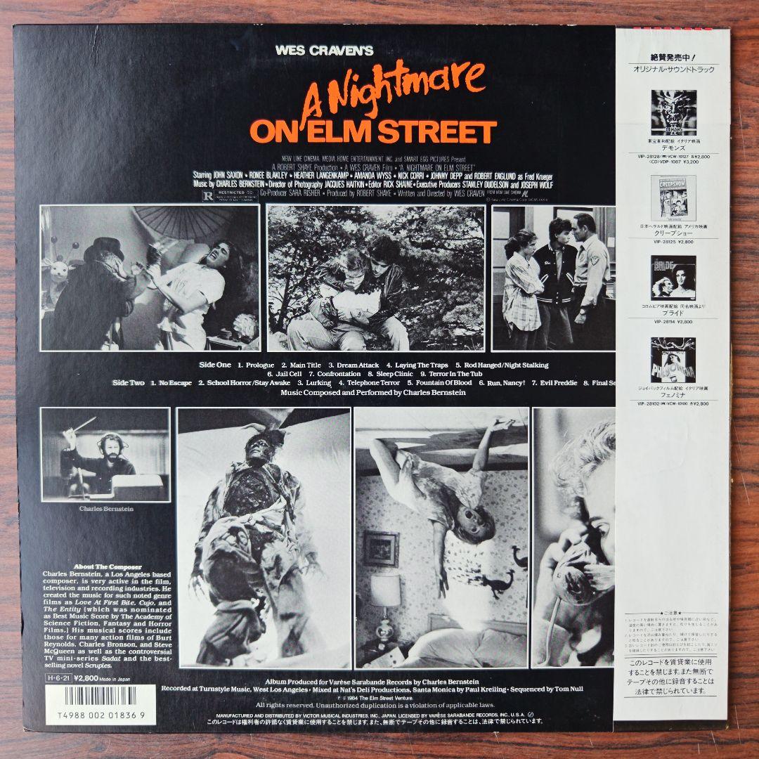 A Nightmare on Elm Street O.S.T エルム街の悪夢