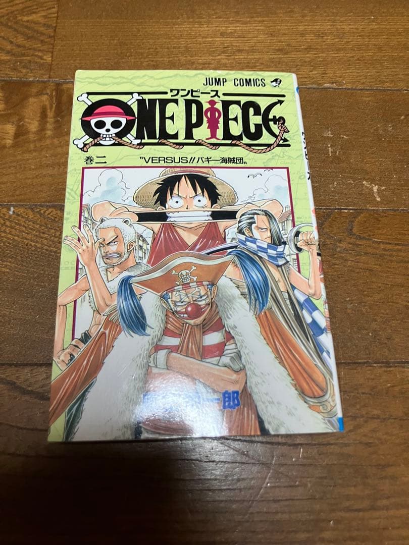 初版 ONE PIECE 第2巻 尾田栄一郎