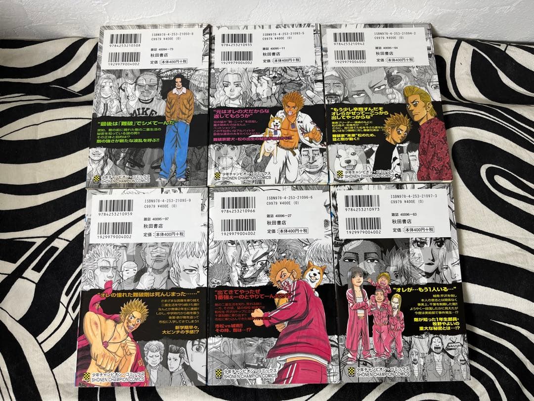 ナンバMG5 / ナンバデッドエンド 全巻　33冊