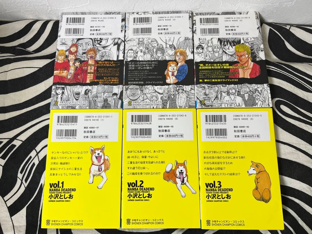 ナンバMG5 / ナンバデッドエンド 全巻　33冊