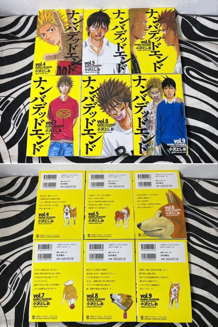 ナンバMG5 / ナンバデッドエンド 全巻　33冊