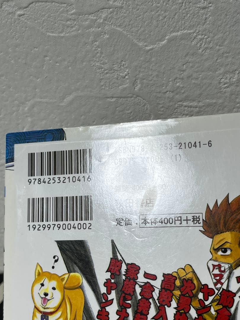 ナンバMG5 / ナンバデッドエンド 全巻　33冊