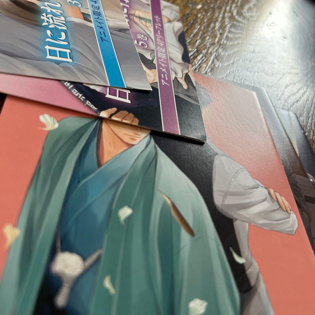 日に流れて橋に行く　リーフレット7部セット