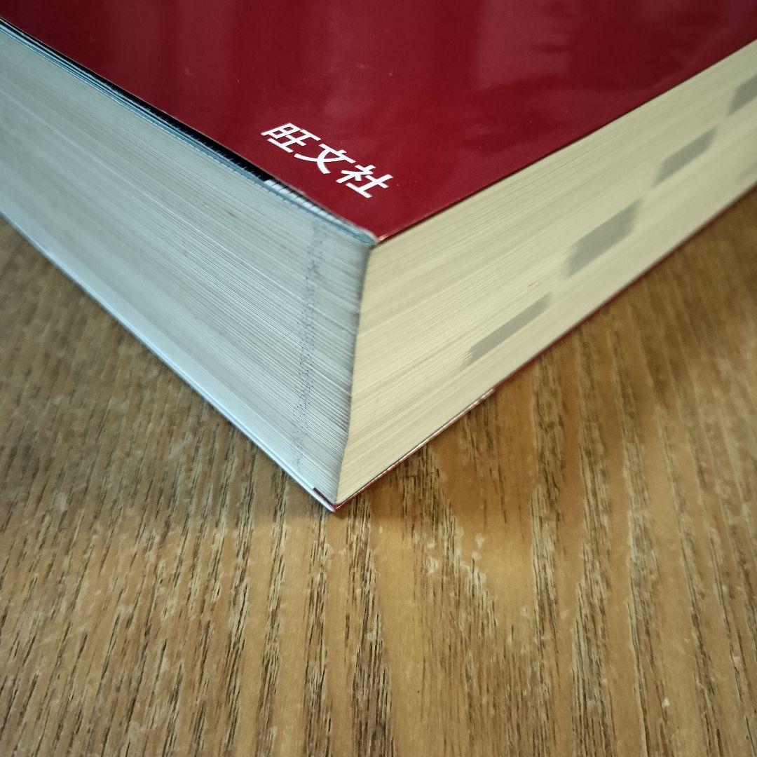 総合的研究 数学Ⅱ+B : 大学受験