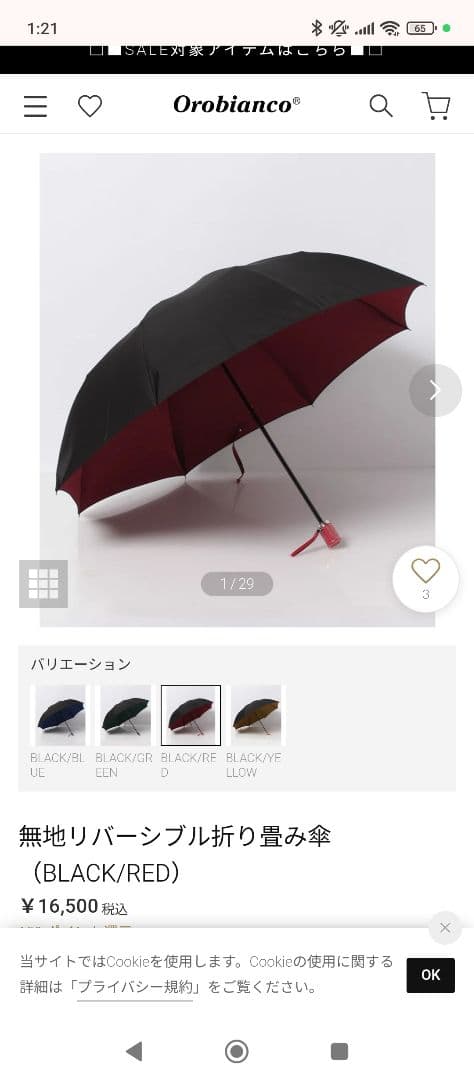 新品オロビアンコOrobianco 赤 折畳み傘 定価16500円