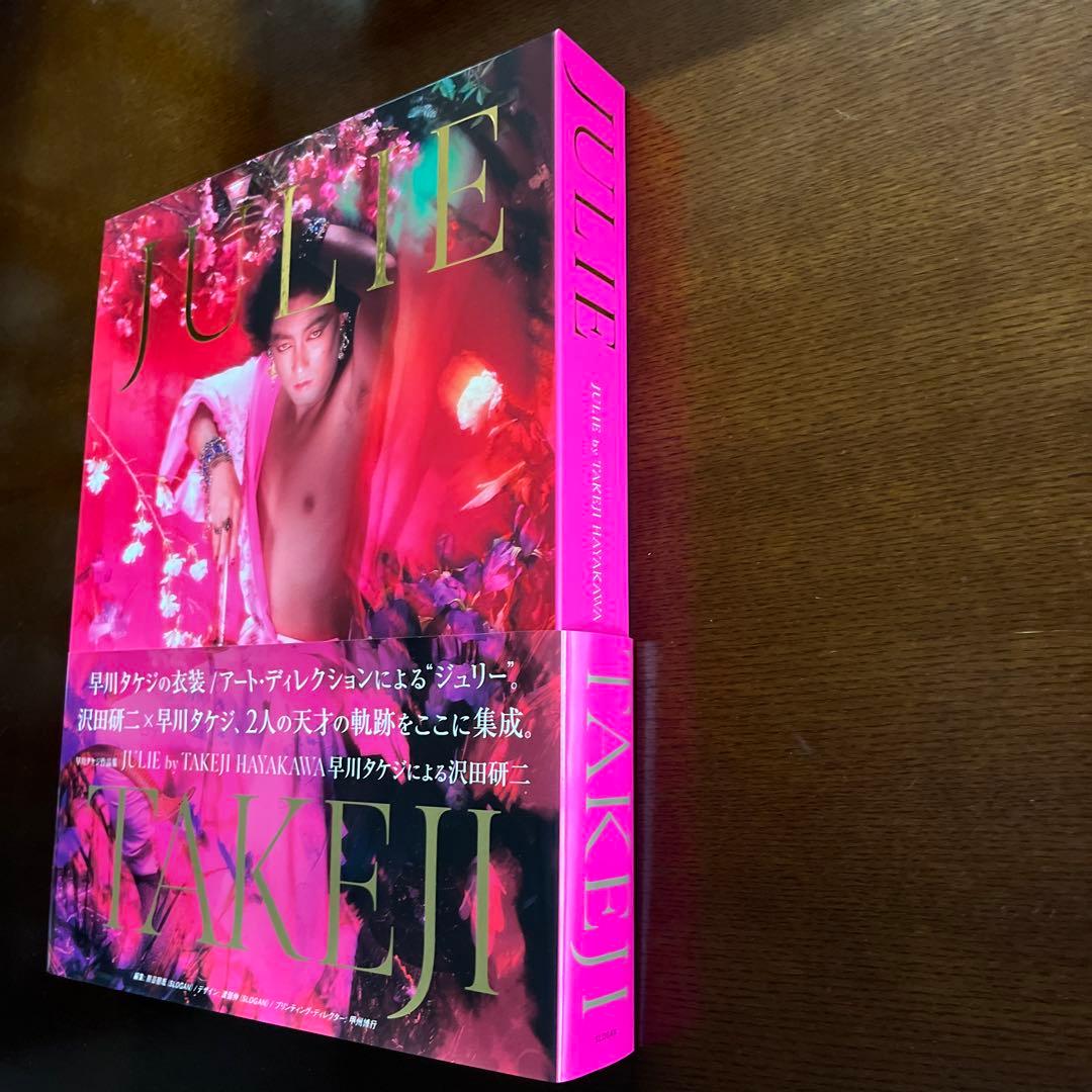 JULIE by TAKEJI HAYAKAWA 早川タケジによる沢田研二