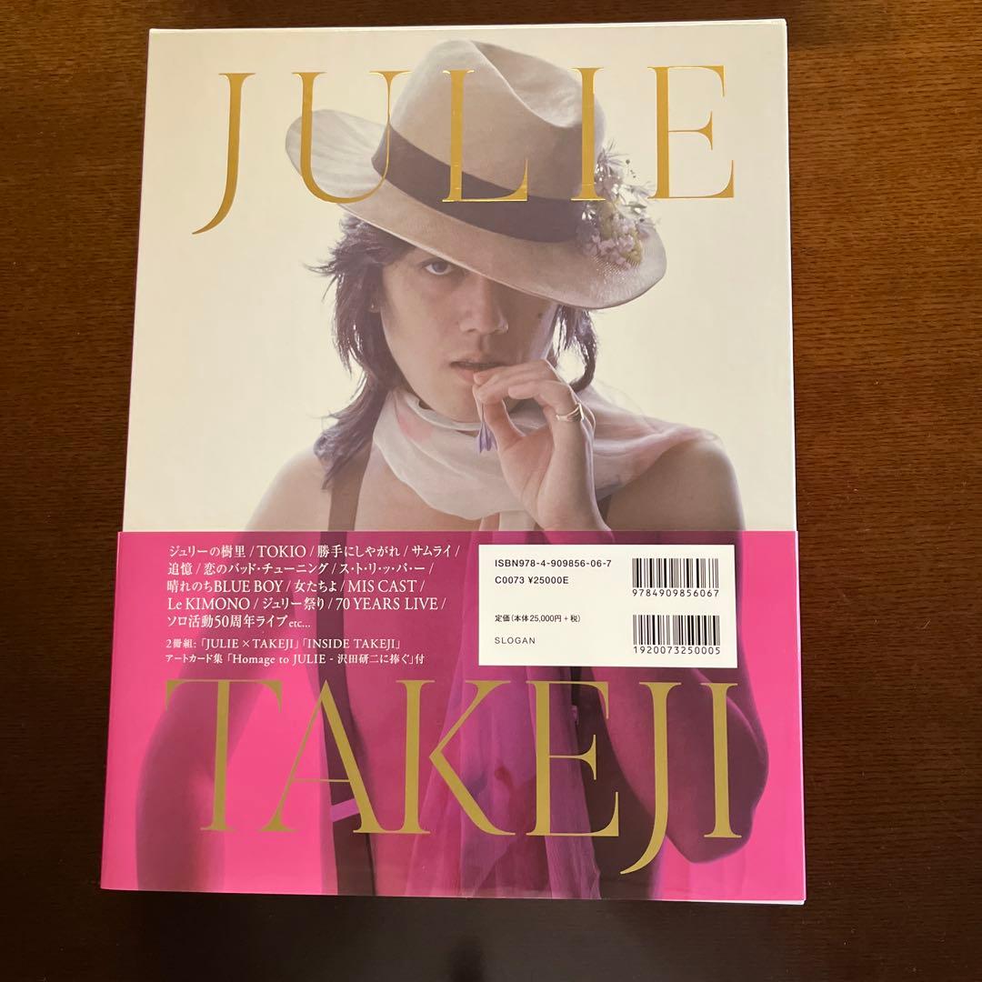 JULIE by TAKEJI HAYAKAWA 早川タケジによる沢田研二