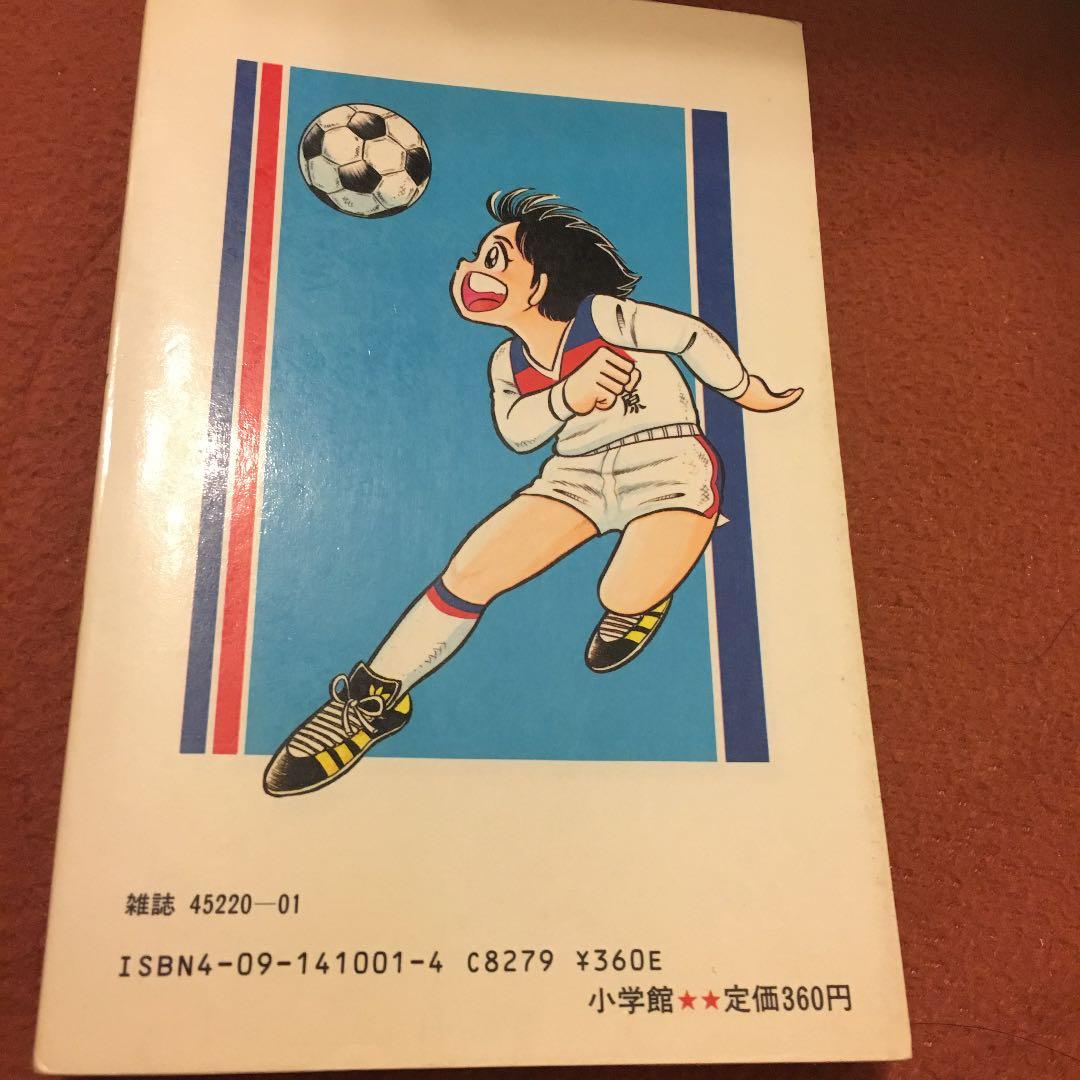 がんばれキッカーズ 全巻