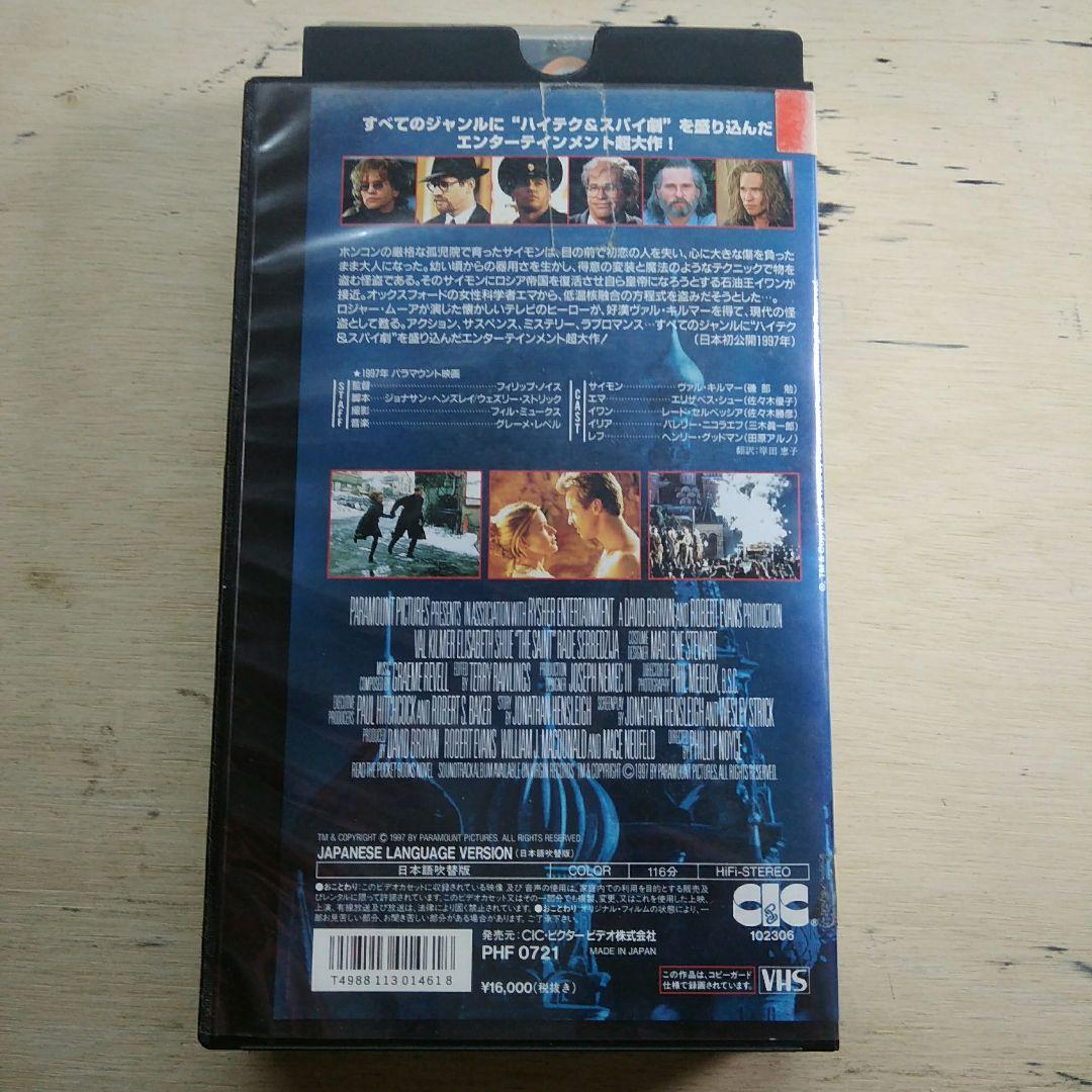 セイント　VHS　吹替版