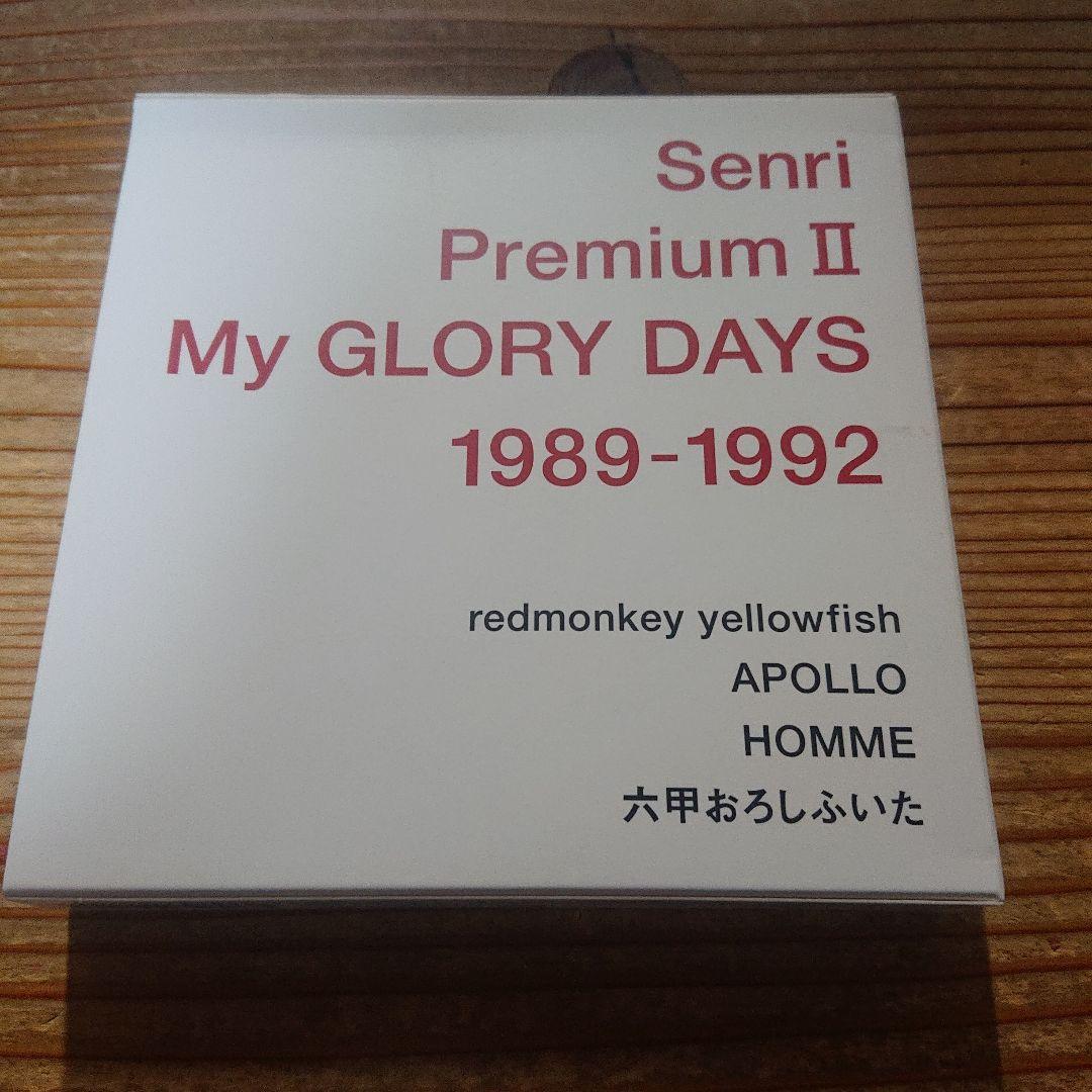 大江千里 Senri Premium Ⅱ～MY GLORY DAYS